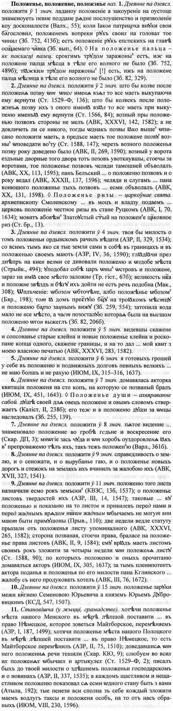 img/26/26-178_0917_Положенье.jpg