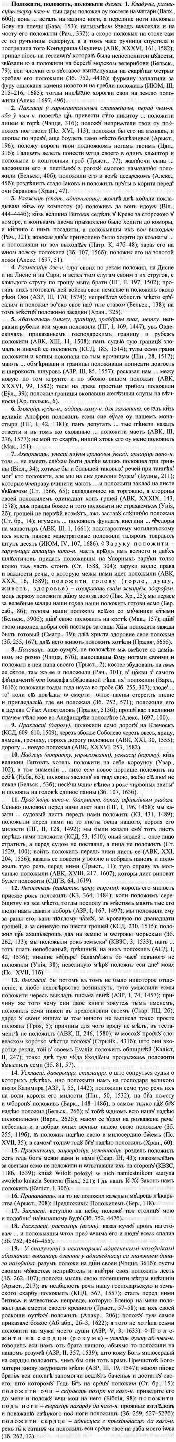 img/26/26-180_0920_Положити.jpg