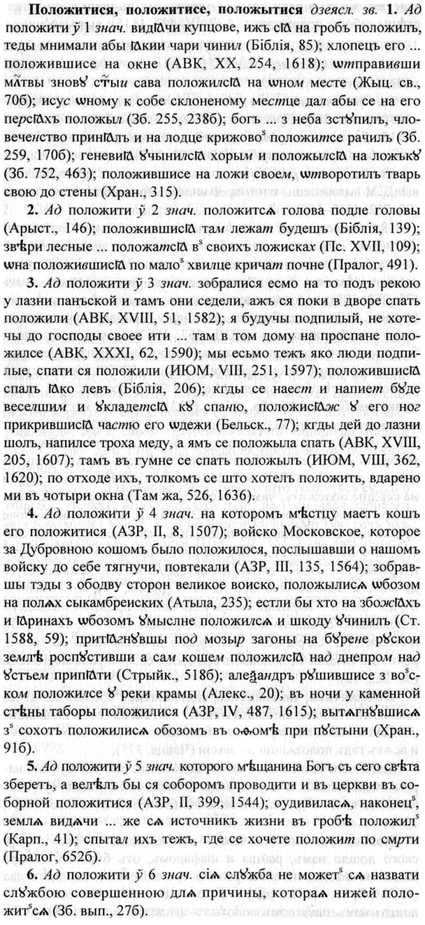img/26/26-185_0921_Положитися.jpg