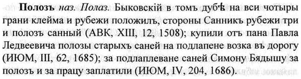 img/26/26-187_0931_Полозъ.jpg