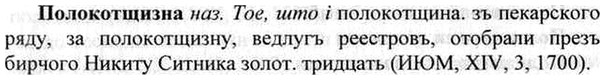 img/26/26-188_0937_Полокотщизна.jpg
