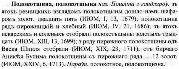img/26/26-188_0938_Полокотщина.jpg