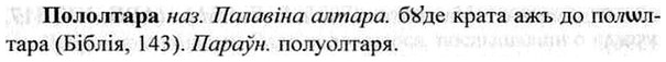 img/26/26-188_0939_Пололтара.jpg