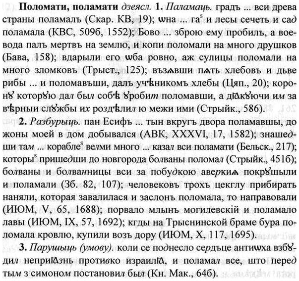 img/26/26-189_0941_Поломати.jpg