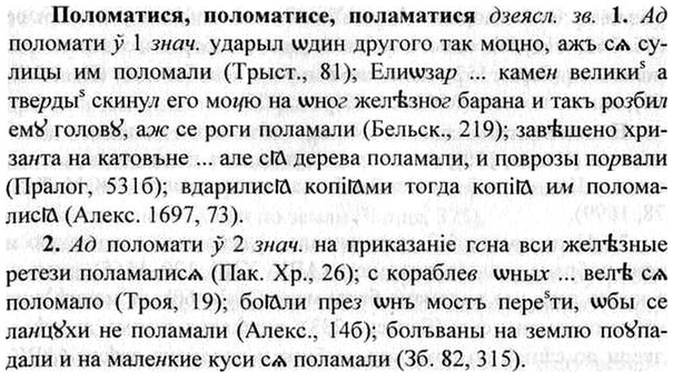 img/26/26-189_0942_Поломатися.jpg