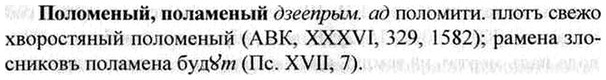 img/26/26-190_0945_Поломеный.jpg