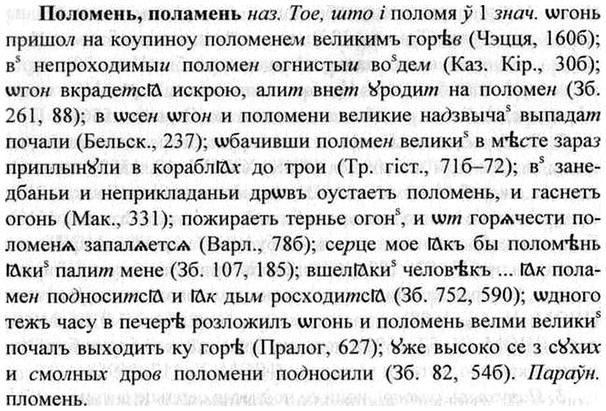 img/26/26-190_0946_Поломень.jpg