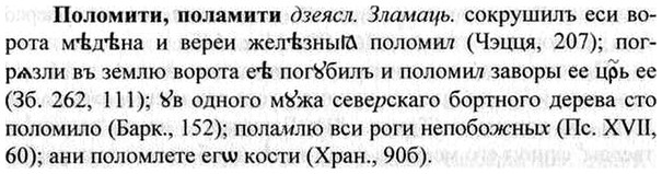 img/26/26-190_0947_Поломити.jpg