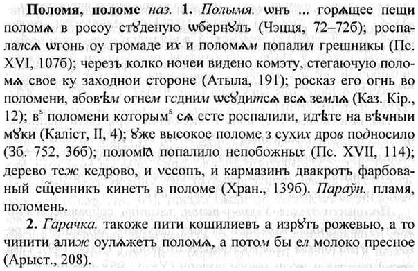 img/26/26-191_0950_Поломя.jpg