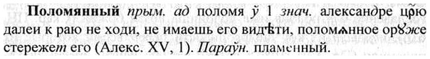 img/26/26-191_0951_Поломянный.jpg
