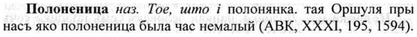 img/26/26-191_0953_Полоненица.jpg