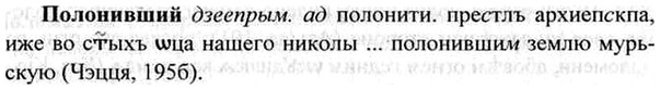 img/26/26-192_0956_Полонивший.jpg