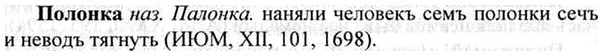 img/26/26-192_0960_Полонка.jpg