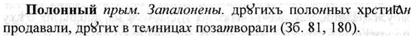 img/26/26-192_0961_Полонный.jpg