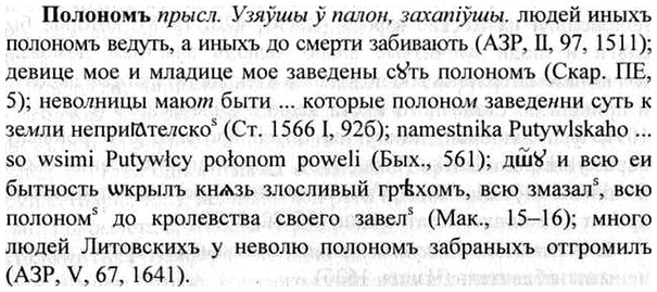 img/26/26-192_0962_Полономъ.jpg