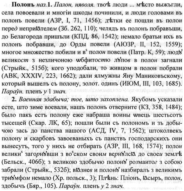 img/26/26-193_0963_Полонъ.jpg
