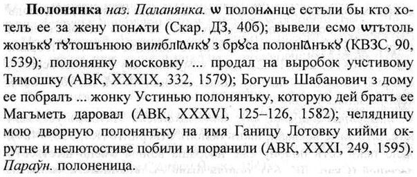 img/26/26-194_0967_Полонянка.jpg