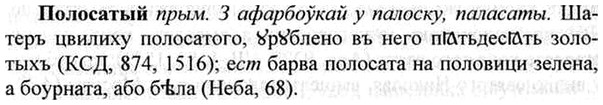 img/26/26-194_0970_Полосатый.jpg