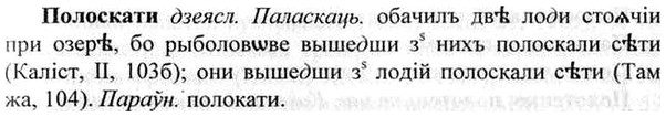 img/26/26-195_0973_Полоскати.jpg