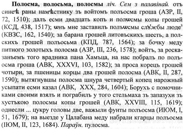 img/26/26-195_0974_Полосма.jpg