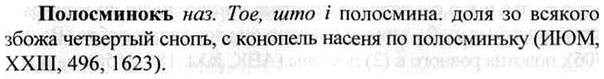 img/26/26-195_0979_Полосминокъ.jpg