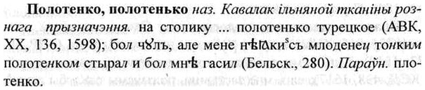 img/26/26-196_0983_Полотенко.jpg