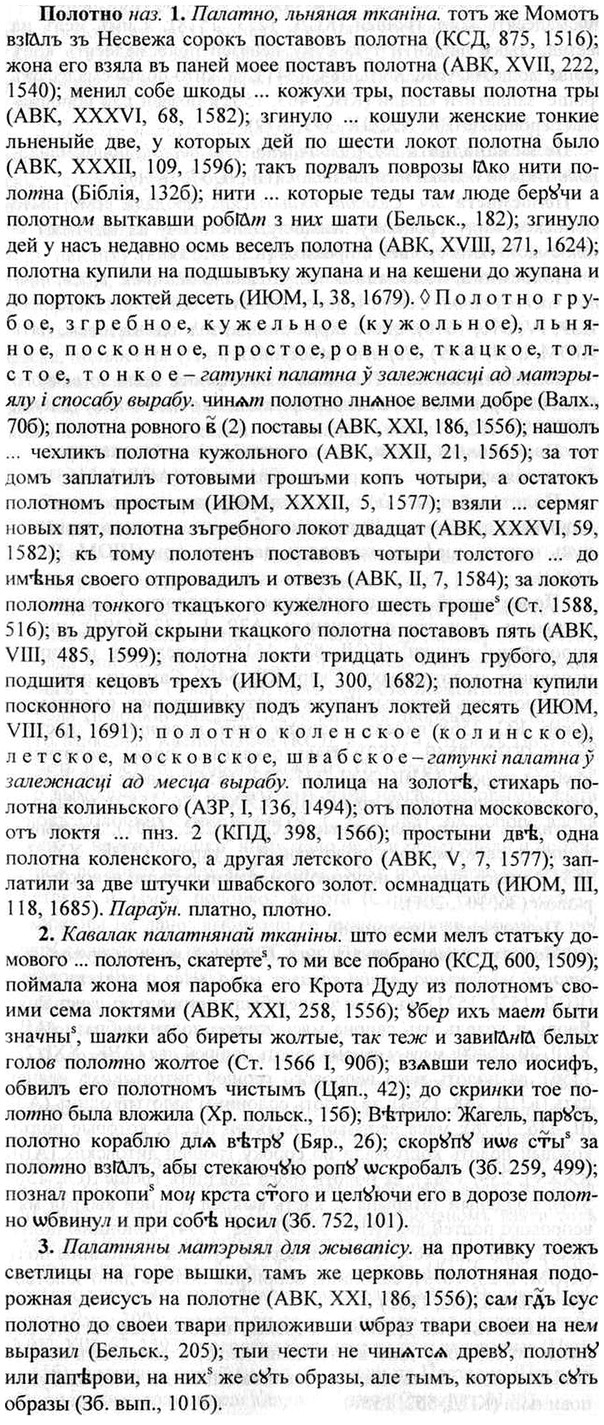 img/26/26-196_0988_Полотно.jpg
