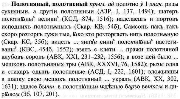 img/26/26-198_0991_Полотняный.jpg