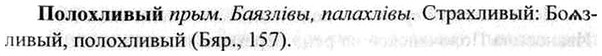 img/26/26-199_0995_Полохливый.jpg