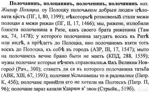 img/26/26-199_1000_Полочанинъ.jpg