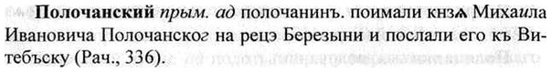 img/26/26-200_1001_Полочанский.jpg