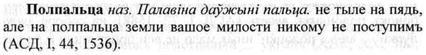 img/26/26-200_1007_Полпальца.jpg