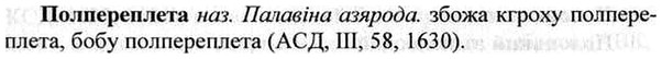 img/26/26-200_1010_Полпереплета.jpg