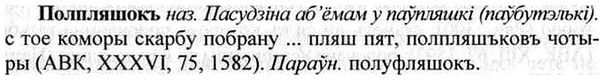 img/26/26-200_1016_Полпляшокъ.jpg