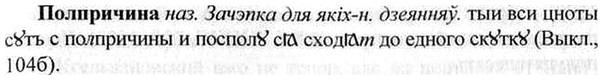 img/26/26-201_1019_Полпричина.jpg