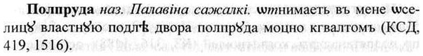 img/26/26-201_1020_Полпруда.jpg
