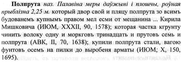 img/26/26-201_1021_Полпрута.jpg