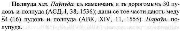 img/26/26-201_1023_Полпуда.jpg
