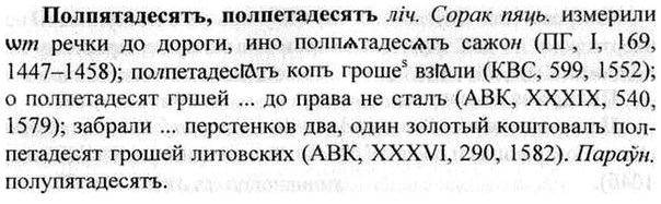 img/26/26-201_1025_Полпятадесятъ.jpg