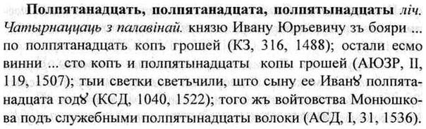 img/26/26-202_1026_Полпятанадцать.jpg