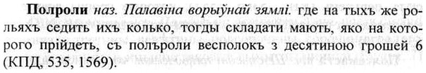 img/26/26-203_1036_Полроли.jpg