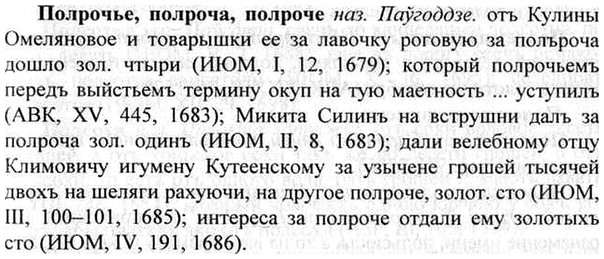 img/26/26-203_1037_Полрочье.jpg