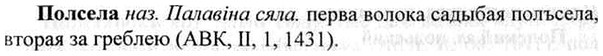 img/26/26-203_1039_Полсела.jpg