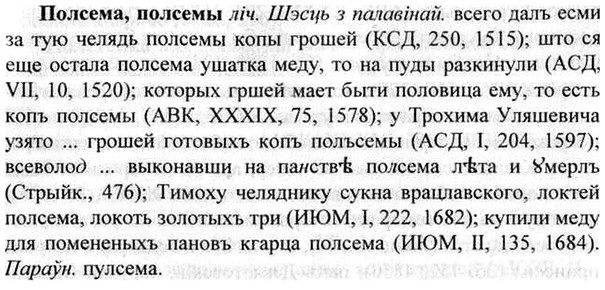 img/26/26-203_1041_Полсема.jpg