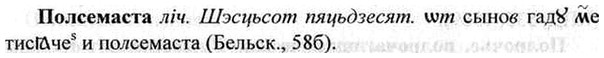 img/26/26-204_1043_Полсемаста.jpg