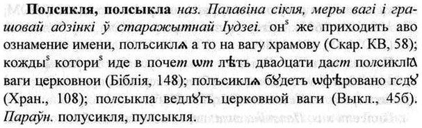 img/26/26-204_1047_Полсикля.jpg
