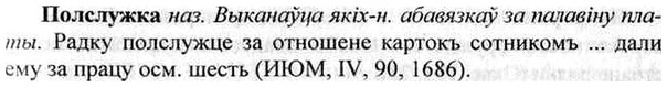 img/26/26-205_1050_Полслужка.jpg