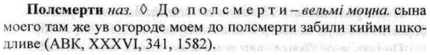 img/26/26-205_1051_Полсмерти.jpg