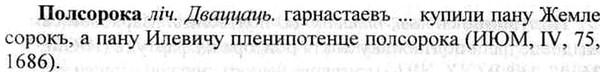 img/26/26-205_1053_Полсорока.jpg
