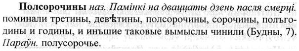 img/26/26-205_1054_Полсорочины.jpg